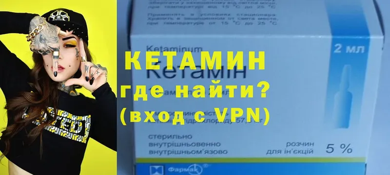 КЕТАМИН ketamine  блэк спрут зеркало  Невельск 