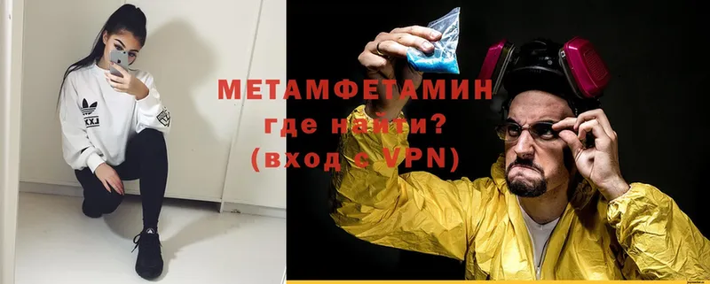 где найти   Невельск  Метамфетамин витя 